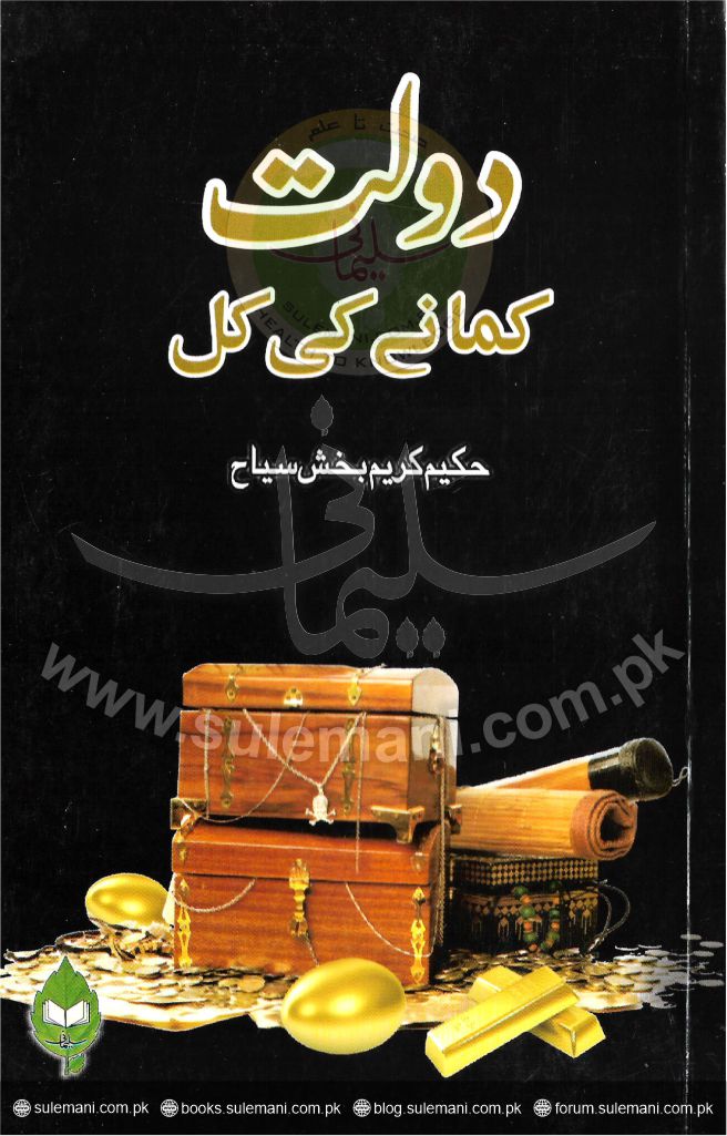 dolat-kamane-ki-kal-front