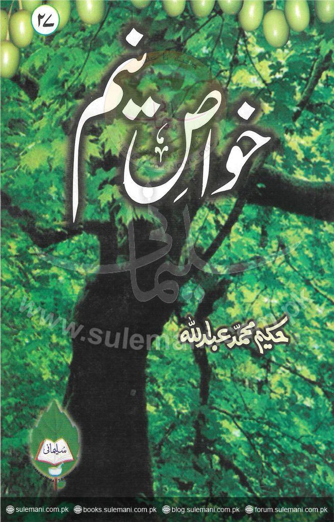 Khwas Neem