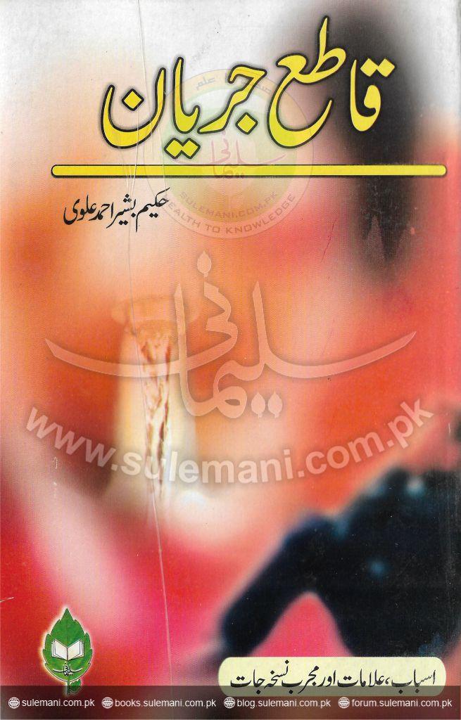 قاطع جریان
